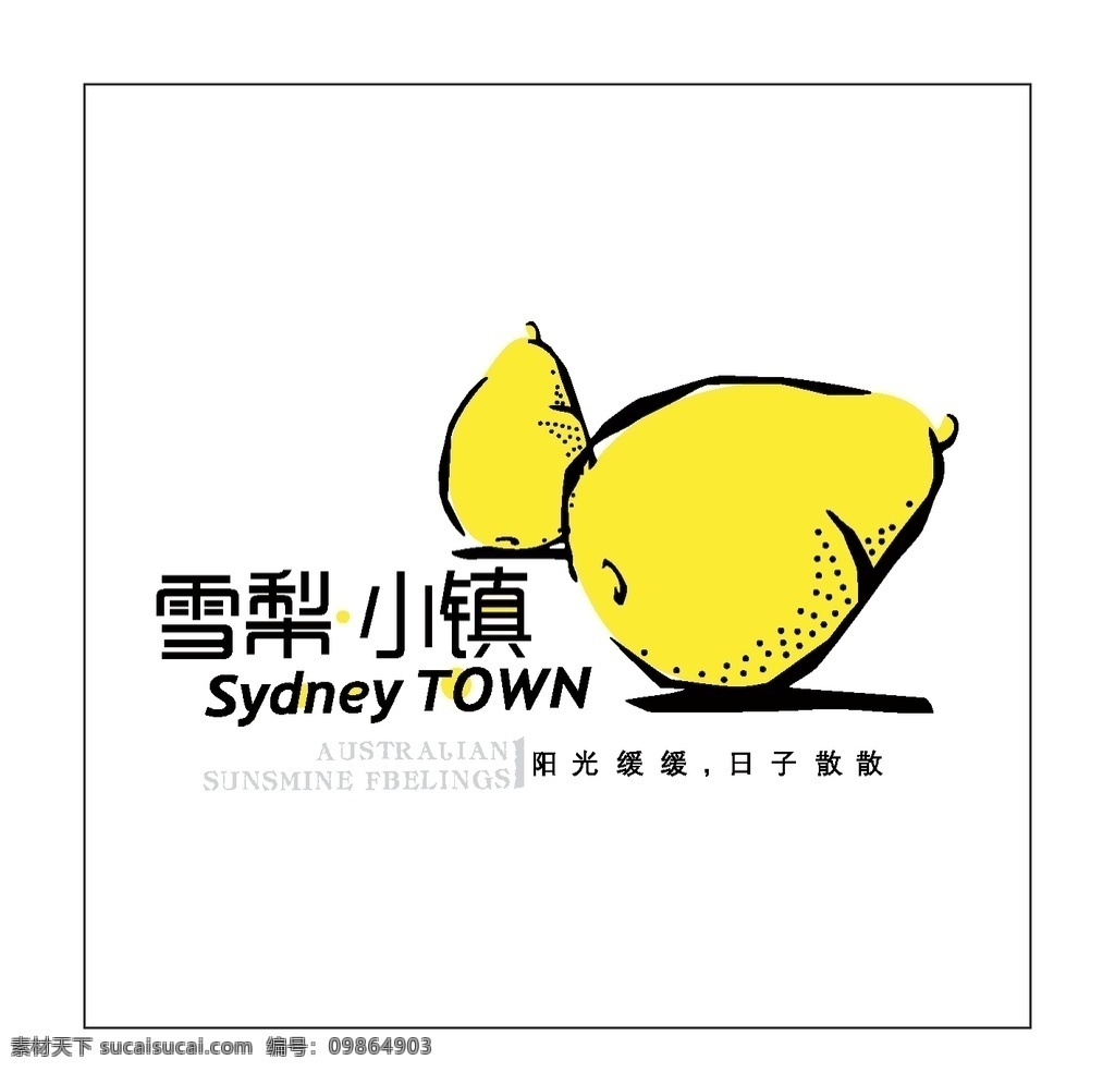 房地产 logo 房产中介 房屋logo 房地产标志 创意logo logo设计 房子标志 企业 标志 建筑logo 房子logo 房产logo