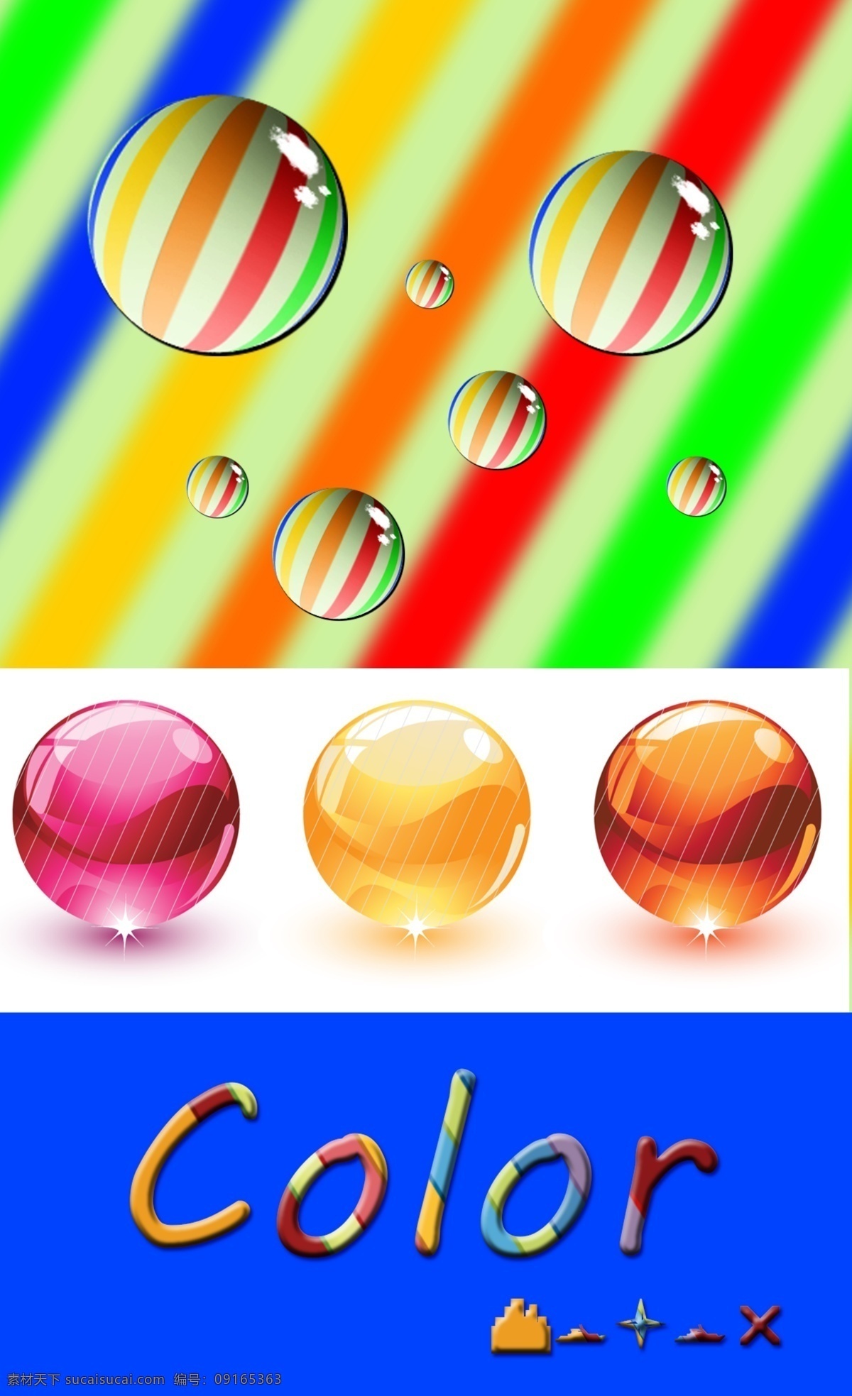 绚丽玻璃球 圆形球体 立体 艺术字 彩色条纹字体 color 彩虹条 球体 精通 特效 质感 制作 水晶 蓝色