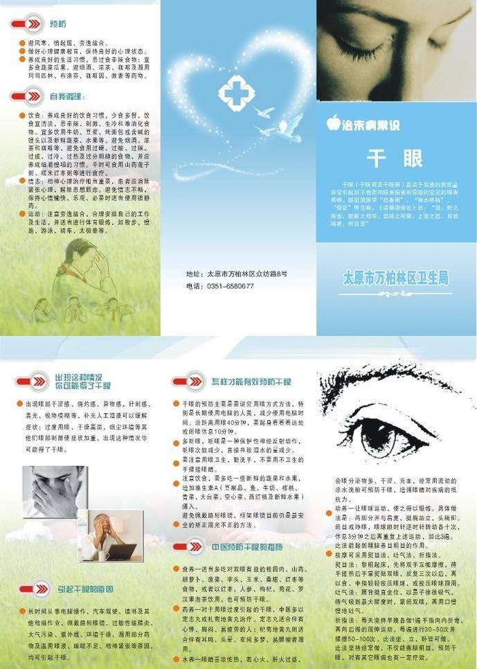 消渴 宣传页 dm宣传单 卡通老人图片 卡通图片 老年人 三折页 消渴宣传页 糖尿病危害 糖尿病 治疗方法 矢量 psd源文件