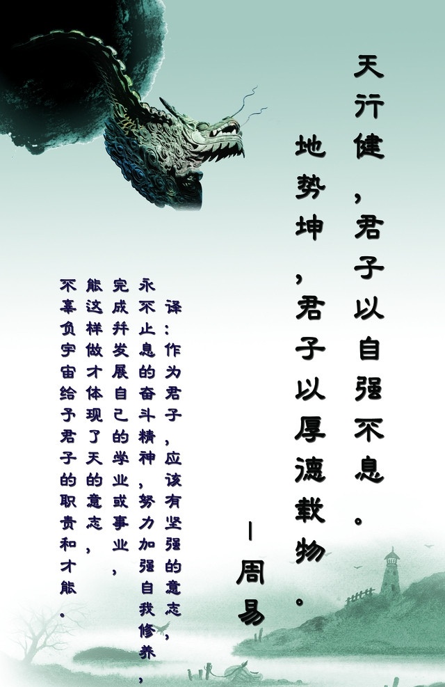 孔子展板 孔子 展板 玻璃看板 名言警句 孔子名言 清华校训 背景素材 分层 源文件