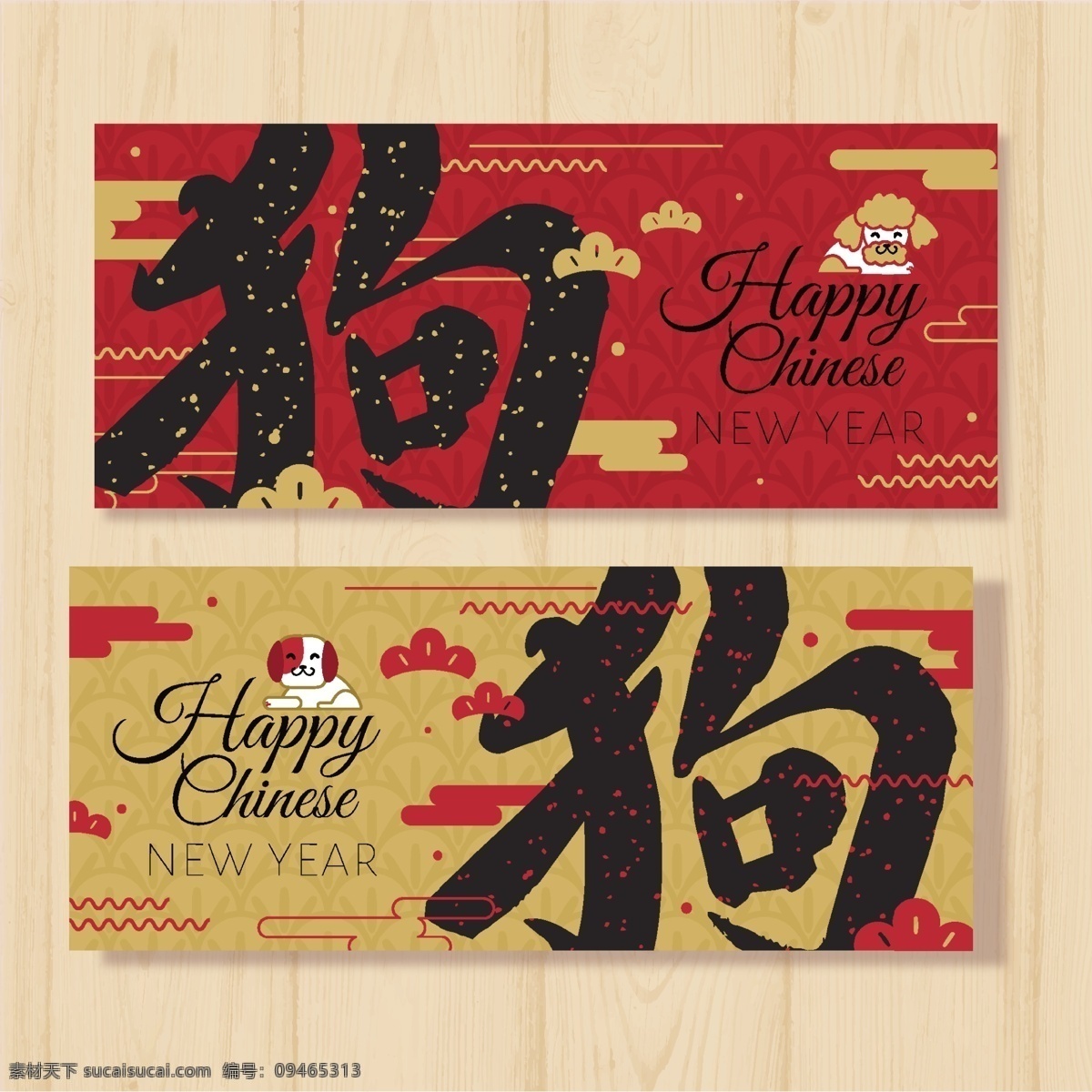 2018 狗年 海报 过年 贺岁 红火 请帖 庆祝 喜庆 新年海报 新年贺卡 新年素材 新年元素