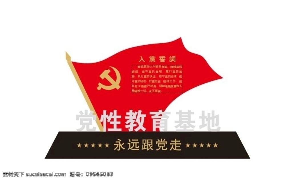 党建 户外 景观 雕塑 党建雕塑 党建文化 党建小品 党建广场 党建公园 党建文化墙 党建精神堡垒 党建文化广场 党建文化景观 户外党建雕塑 户外党建文化 户外景观立牌 党建户外造型 价值观雕塑 价值观立牌 价值观景观 党建立牌 立牌雕塑 党建景观雕塑 党建户外景观 核心价值观 社会主义核心 价值户外景观 公安 机关 文化