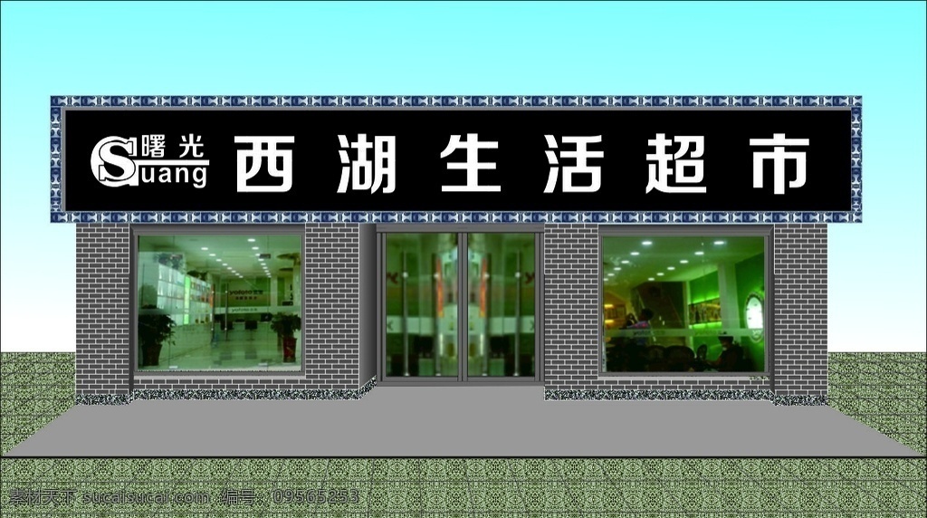 店面门头 店面 门头 超市 西湖 生活 环境设计 效果图