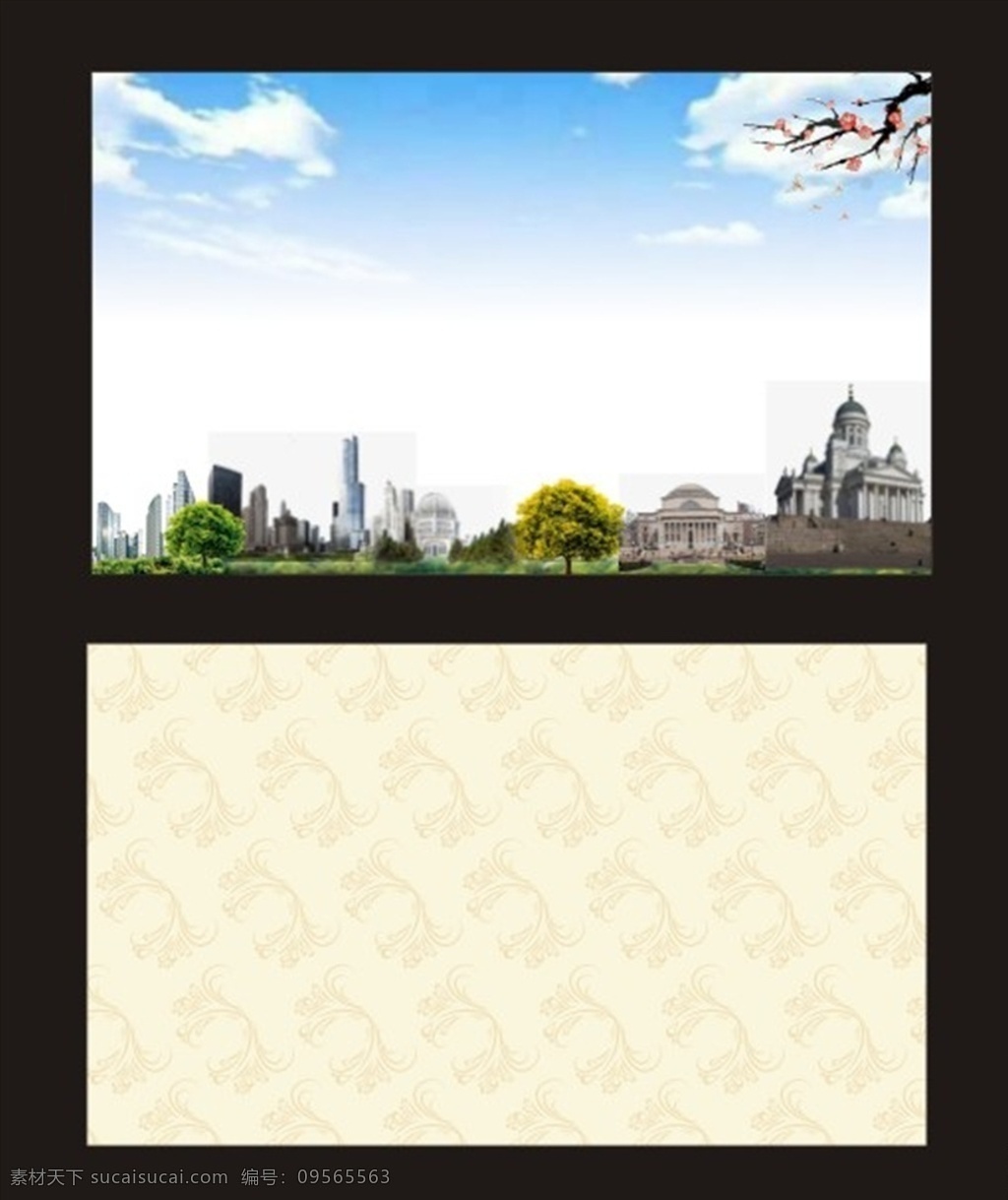 旅游名片 清新名片 花纹底纹 商务名片 商贸公司名片 名片卡片