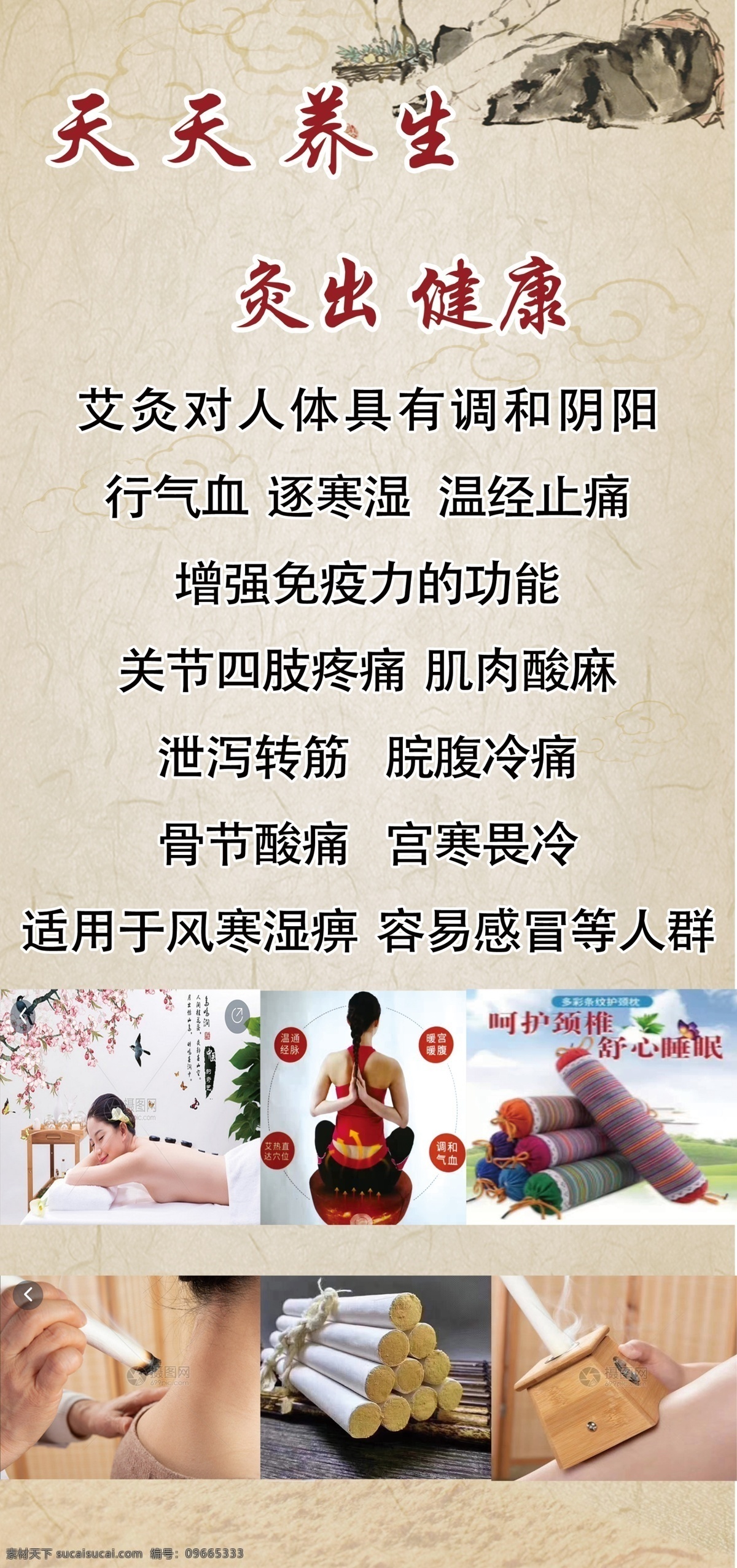 中医背景 中医海报 中医健康 中医养生 中医图片