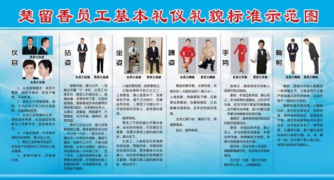 基本 礼仪 示范 图 人物 背景 文字 青色 天蓝色