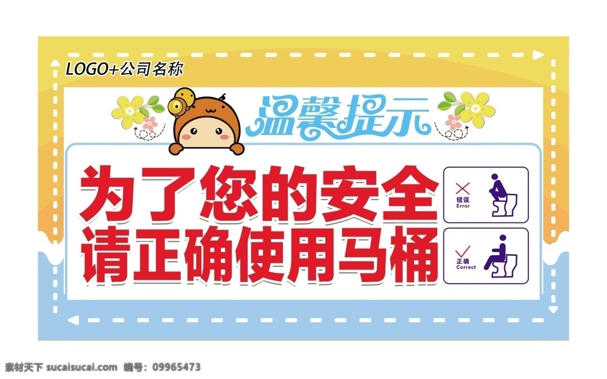 温馨提示 保持安静 安静 节约用水 手机静音 节约资源 来也匆匆 去也匆匆 请勿乱丢垃圾 工具用完 请放回原处 配电重地 闲人免进 请关闭电源 抽烟 稳步室外 向前一小步 文明一大步 卫生间 清洁记录表 保洁服务 消防安全提示 教室检查表 模板 展板