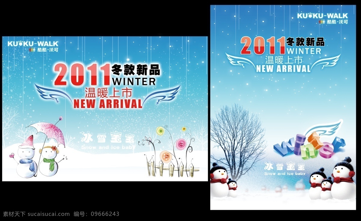 冬季 新款 上市 海报 冬季海报 新款上市 冬款上市 2011冬季 冬季新品 雪人 冬天 广告设计模板 源文件 psd素材 黑色