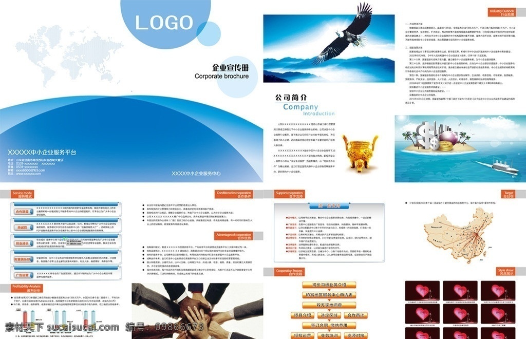 企业招商手册 企业 招商 手册 招商画册 宣传册 画册 鹰 天空 大海 军舰 合作 流程 封面 封底 金钱 矢量素材 画册素材 金鼎 画册设计 矢量