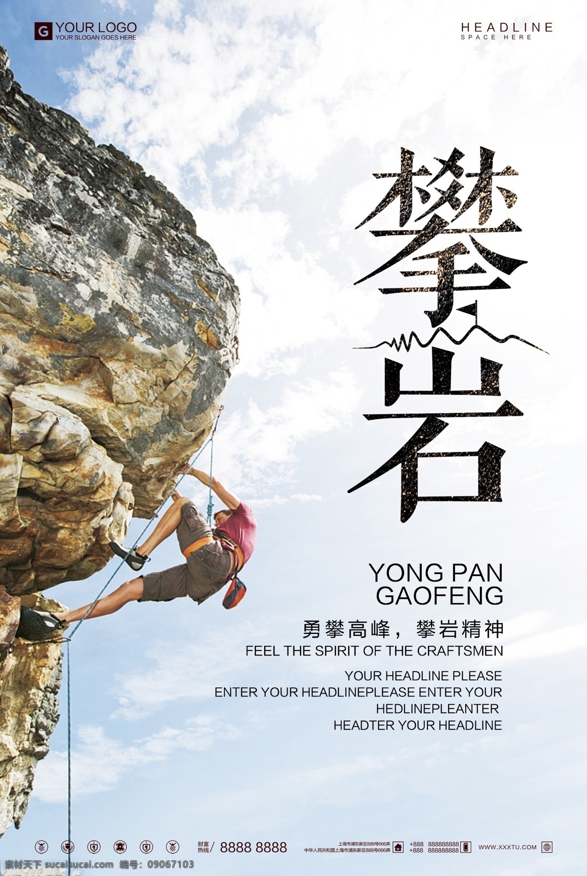 创意 时尚 攀岩 体育 宣传 促销 海报 运动场 比赛海报 爬山 登山 洗车 攀岩运动 攀岩培训 攀岩海报 攀岩背景 攀岩展板 攀岩比赛 攀岩竞赛 攀岩竞技 爬山比赛 体育竞技 儿童攀岩比赛 登山挑战 户外攀岩 攀岩展架 洗车宣传 酷炫黑色