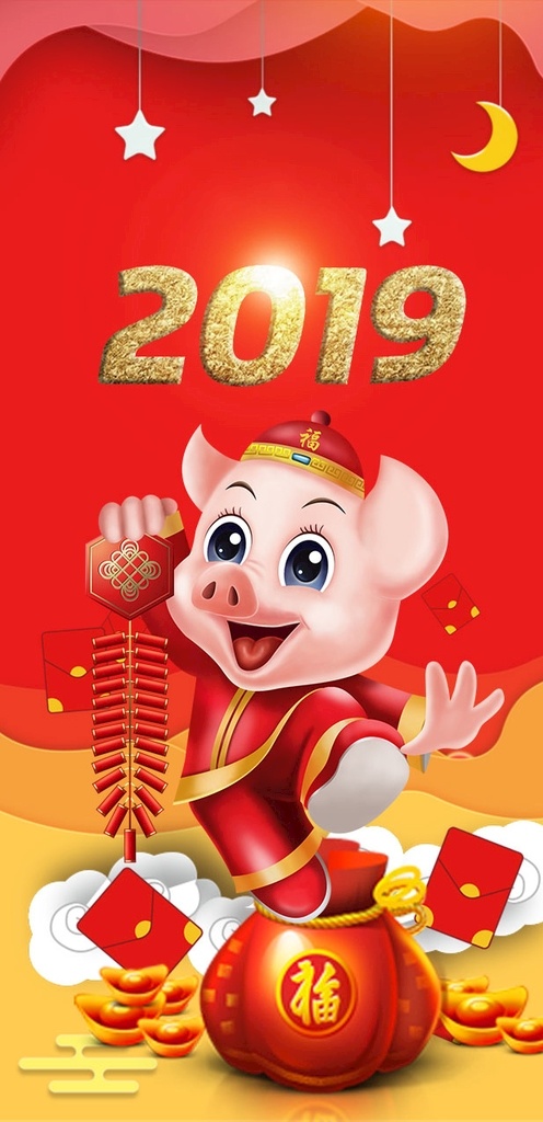 喜迎2019 2019 2019年 猪年 红色背景 福 新春 分层