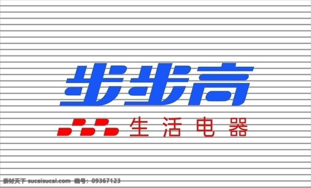 步步高 扣 板门 头 标准 白色扣板 标志 生活电器 企业 logo 标识标志图标 矢量