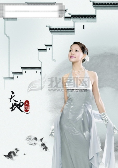 源文件 psd源文件 房地产 健康生活 女人 女性 人物 围墙