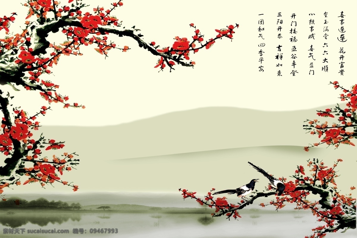 喜上眉梢 梅花 水墨 山水 喜鹊 花鸟 喜事 电视背景
