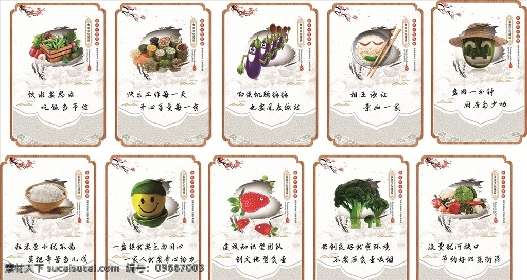 食堂文化墙 食堂 挂画 异形 中国风 简约 素雅 小展板 制度牌 展板