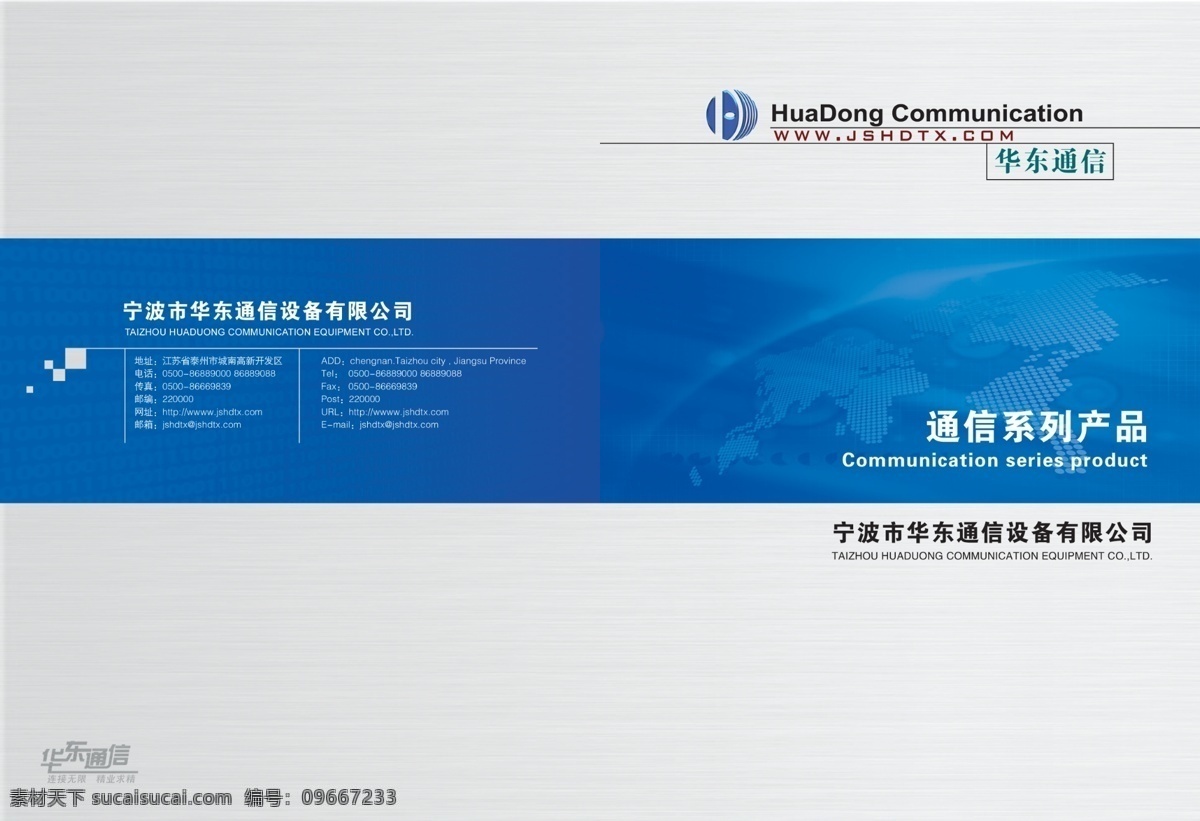 社区封面 学校封面 教育封面 公司画册封面 电子封面 能源封面 医药封面 招商封面 工业封面 机电封面 画册封面 物流封面 投资封面 通信封面 大气封面 模具封面 机械封面 商务封面 招标封面 标书封面 封面模板 封面设计 体育封面 科技封面 运动封面 工程封面 画册设计