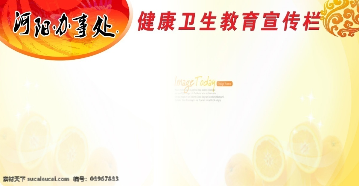 创卫 高清背景 广告设计模板 健康教育 漂亮展板 其他模版 祥云 源文件库 漂亮展板底图 展板底图 展板背景 卫生教育 高清底图 展板 其他展板设计