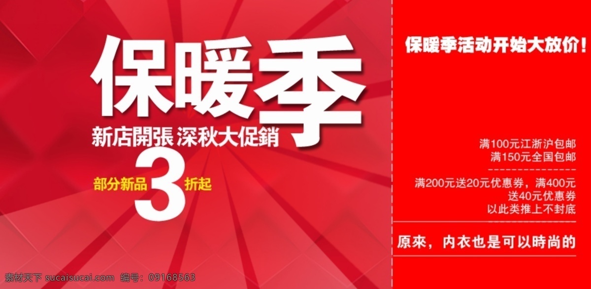 2013 分层 促销 打折 官方 活动 嘉年华 淘宝 天猫 商城 广告 banner 网店 购物嘉年华 年货 主题 淘宝商城 蛇年 源文件 淘宝素材 其他淘宝素材