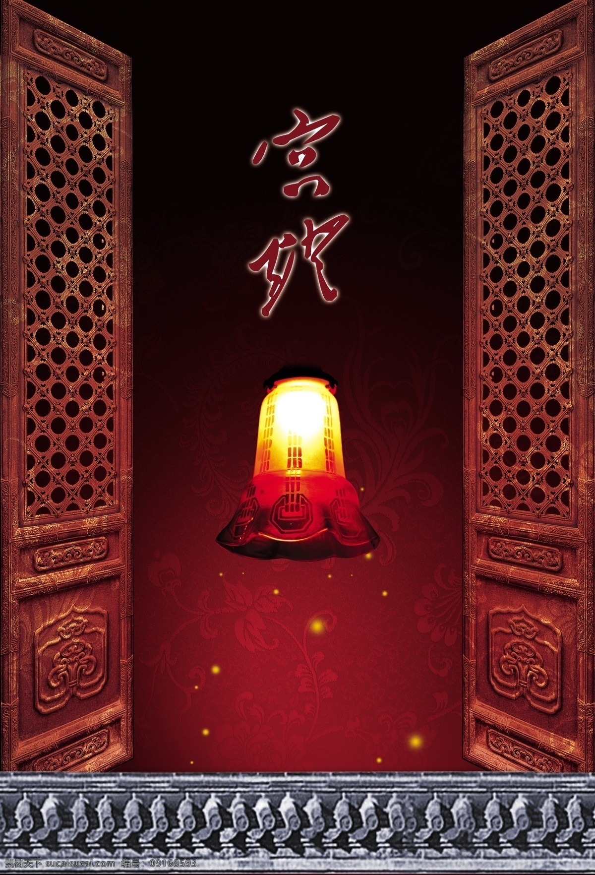 大门 灯 底纹 房地产广告 宫灯 古典 广告设计模板 中国 风 模板下载 中国风的灯 中国风 古代门 花瓶 源文件 中国风海报
