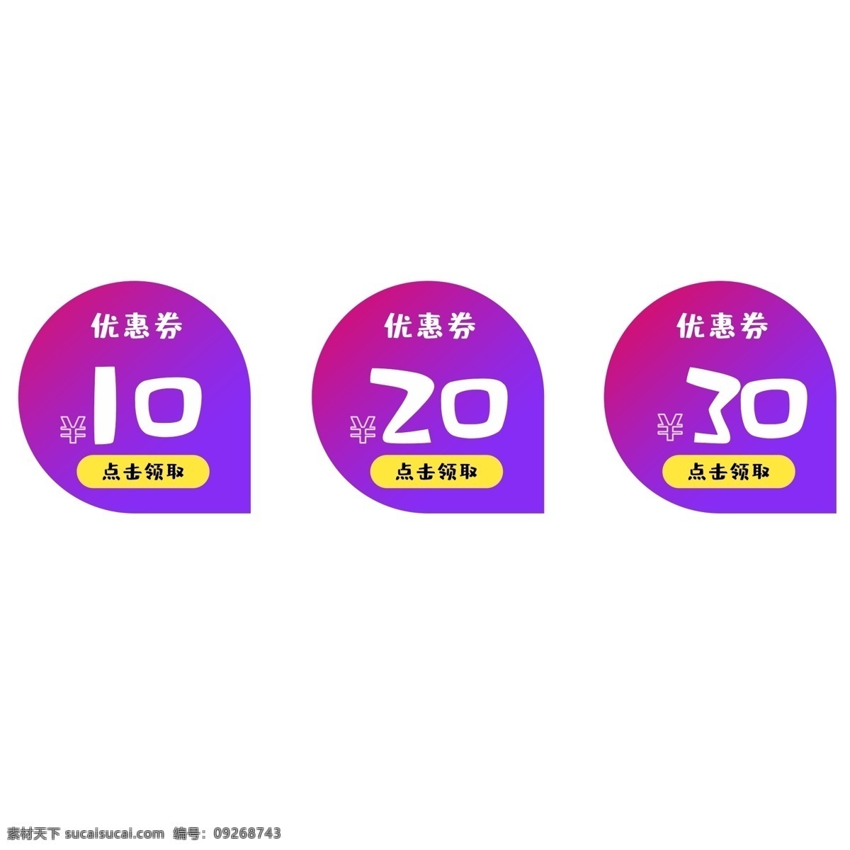天猫 标志 渐变 优惠券 淘宝天猫 电商 天猫标志 天猫logo 促销 双十一