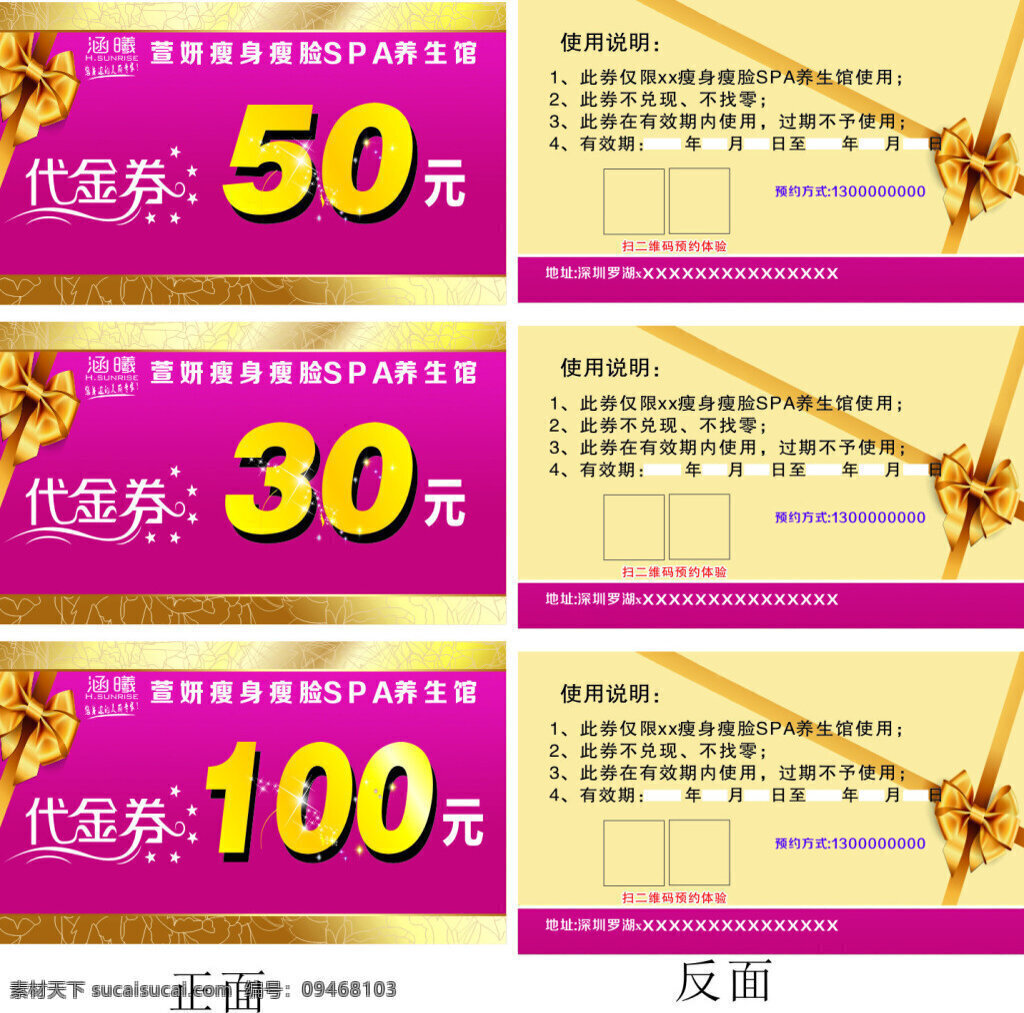 代金券名片 礼品 花 代金券 艺术 字 价格 五角星 黄色