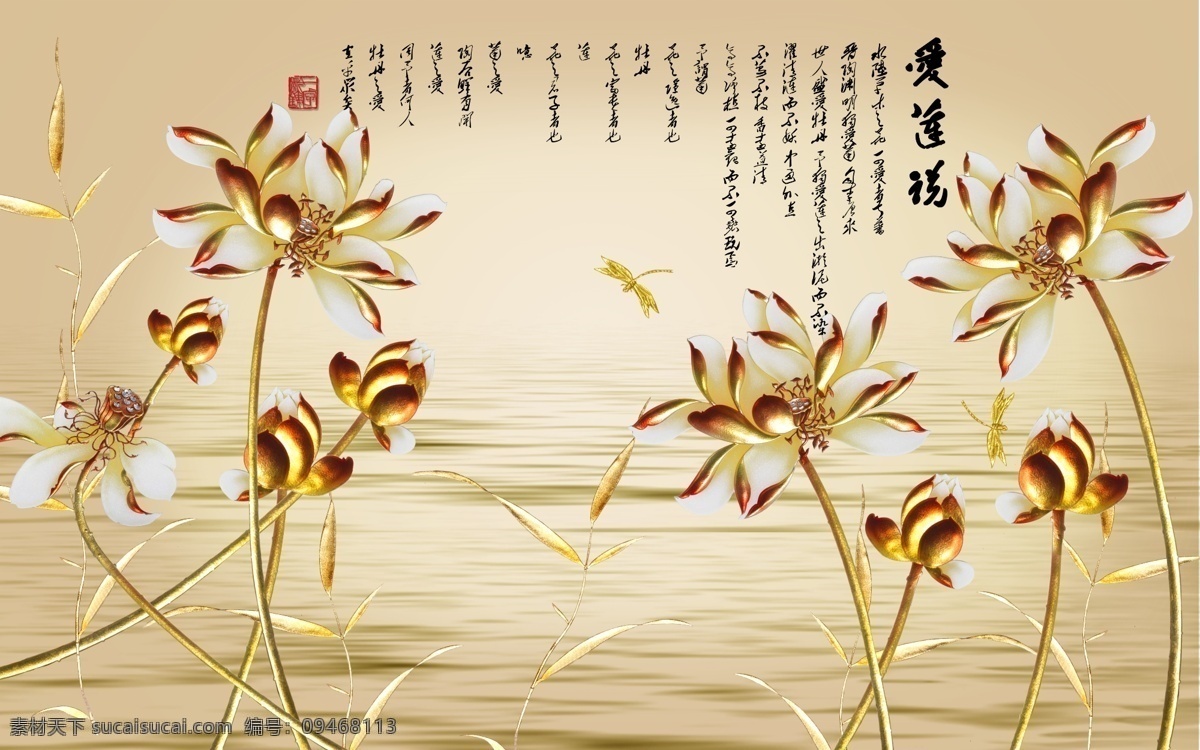 爱莲说 梅花 荷叶 鱼 立体圆圈 水 分层 海报 白色