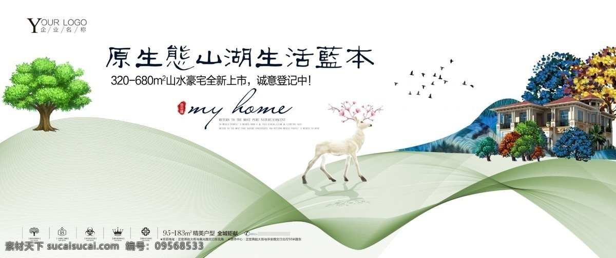 房地产 地产广告 房地产背景 金色地产 房地产海报 别墅地产 山水地产 商业地产 高端地产 阳台 地产高炮 地产围挡 大气地产 地产开盘 地产发布会 欧式地产 地产传单 房地产dm 房地产vi 房地产微信 地产设计 商住两用 别墅 楼盘 中式地产 open 楼盘阳台 楼盘楼书 湖景 地产建筑 房地产广告
