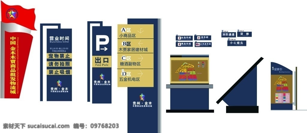 物业背景墙 物业指示牌 物业公告栏 物业公示栏 物业固定立牌 移动立牌 消防提示牌 楼号提示牌 楼层提示牌 草木养护牌 前台桌牌 桌牌 亚克力桌牌 拉丝桌牌 大厅提示牌 高档小区建设 高档小区文化 小区文化建设 门牌 温馨提示牌 展板立牌 小区指示牌 指示牌 蓝色指示牌 红色指示牌
