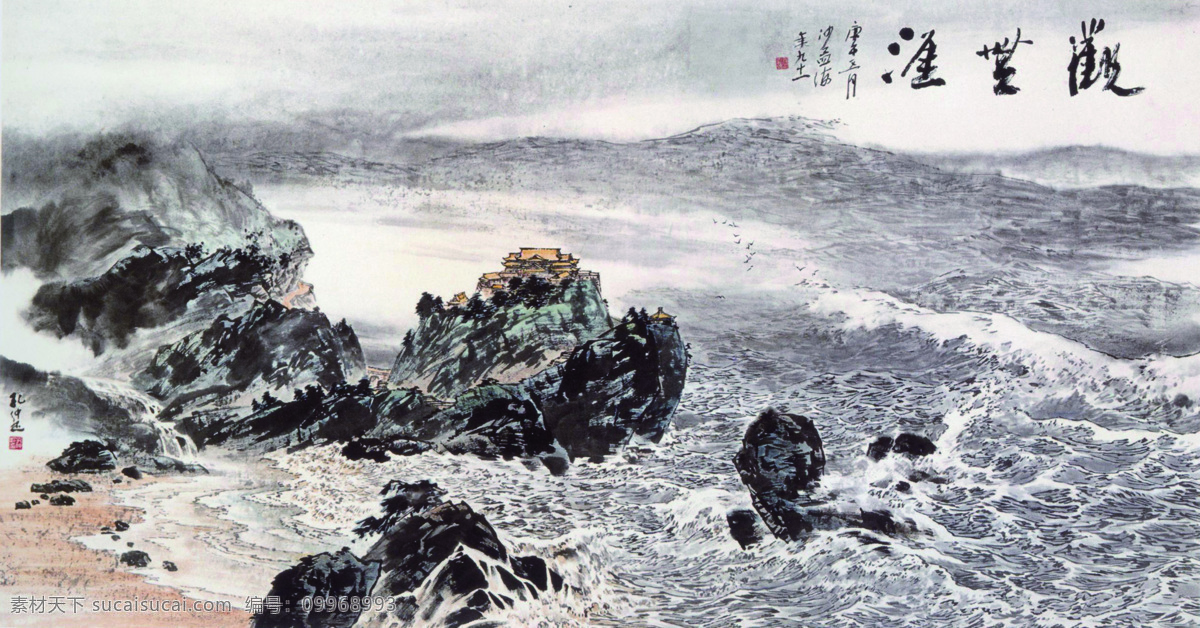 国画 风景 海 奔腾 寺庙 悬崖 观海 山 气势磅礴 绘画书法 文化艺术