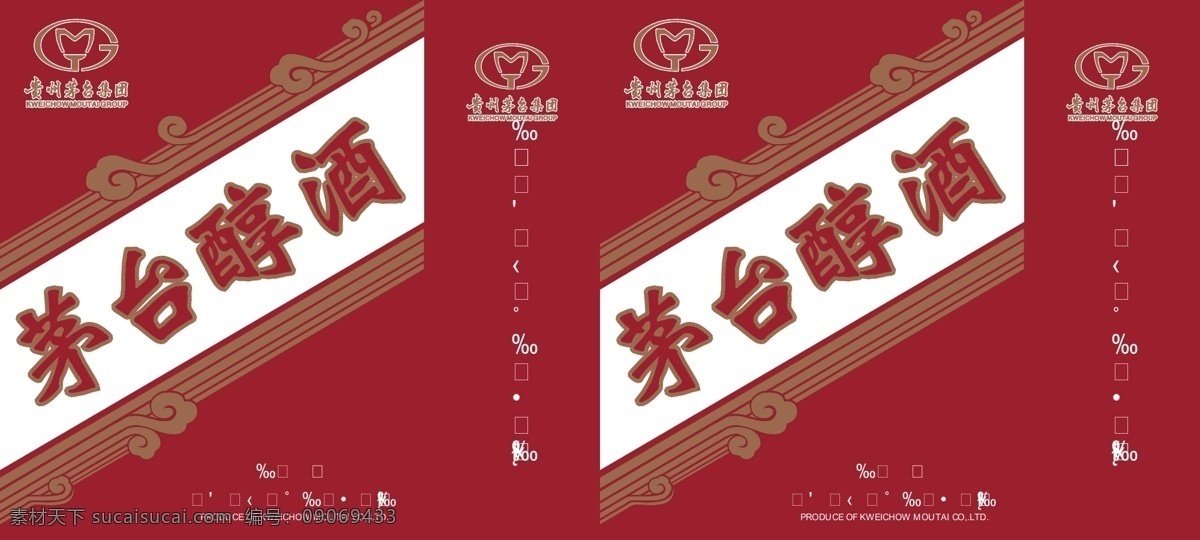 茅台醇手提袋 茅台手提袋 茅台酒手提袋 茅台包装 手提袋 包装彩页 包装设计