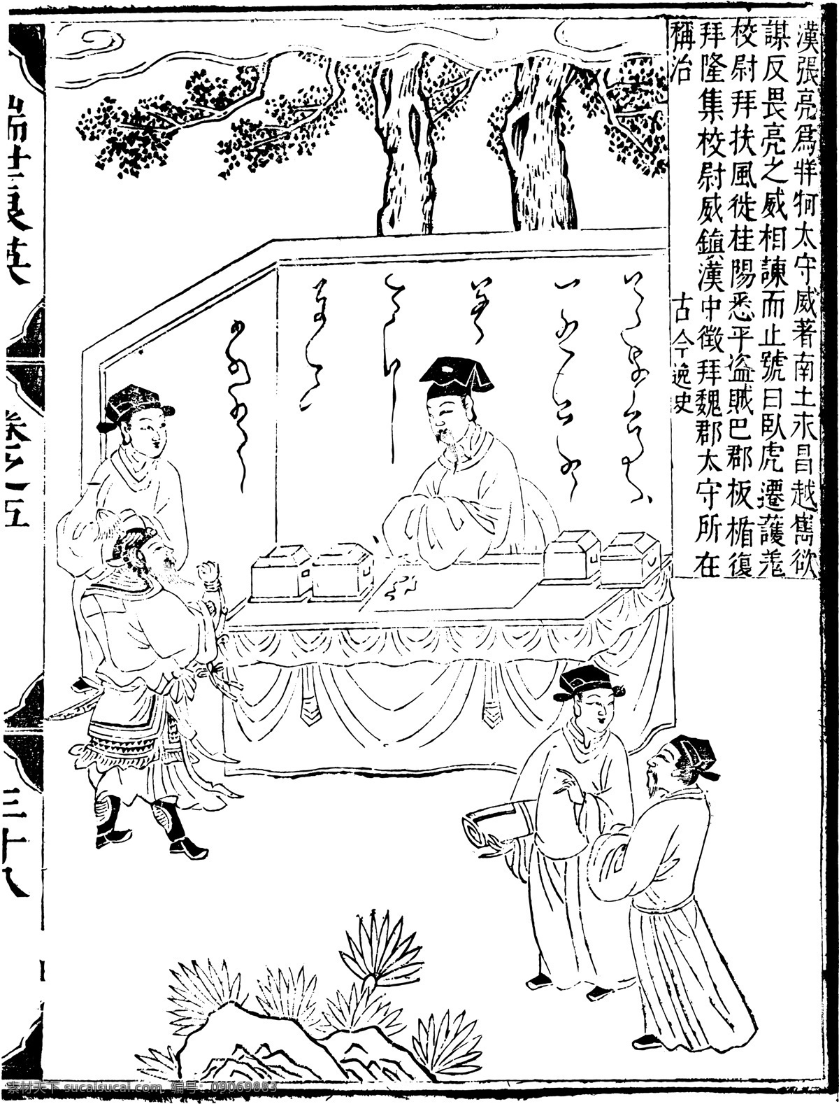 瑞世良英 木刻版画 中国 传统文化 81 中国传统文化 设计素材 版画世界 书画美术 白色
