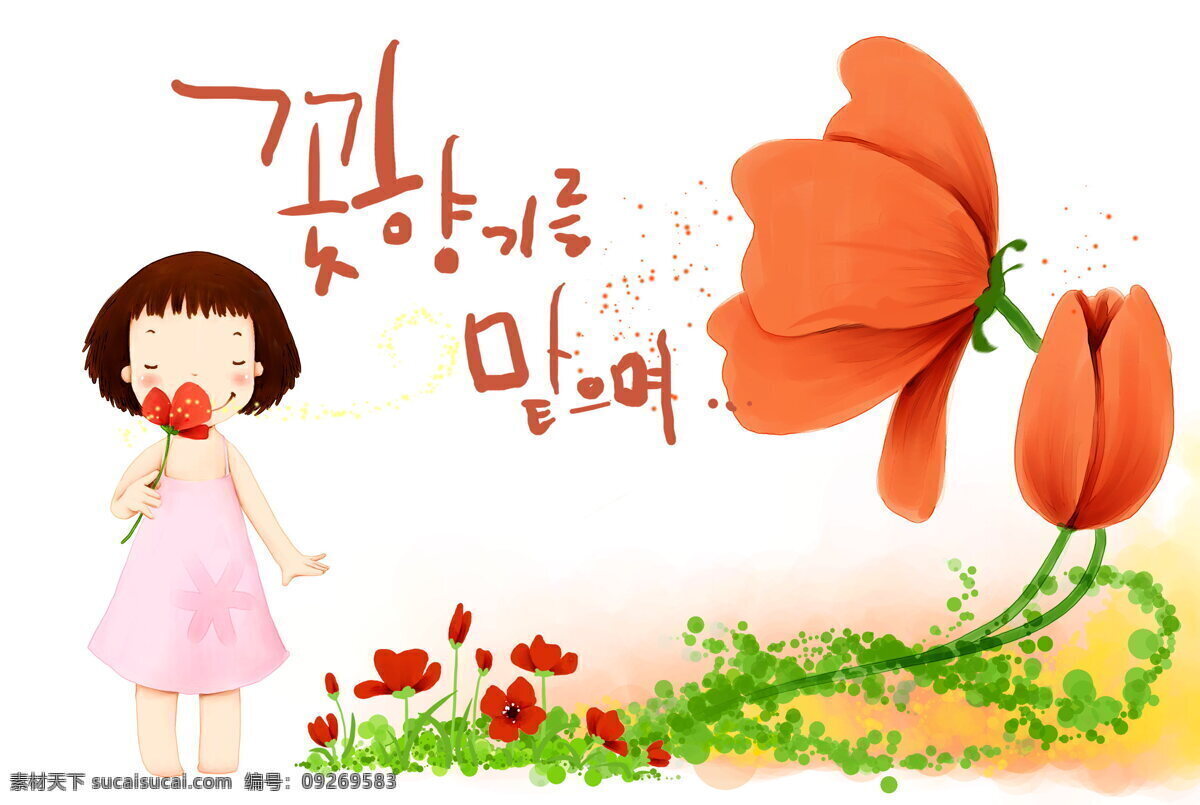 韩国 矢量 风格 精美 儿童 插画 噶 糠 绺 窬 蓝 寤 杓 扑 夭 插画集