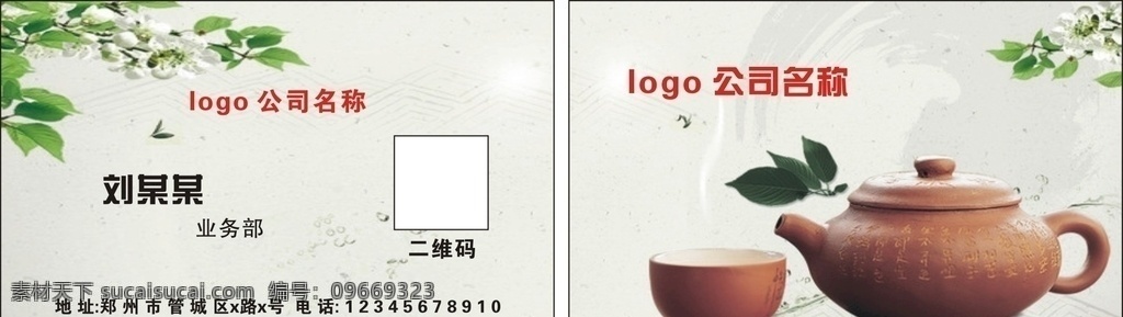 茶叶名片 茶叶名片背景 茶叶名片模板 金色茶叶名片 高档茶叶名片 钻石茶叶名片 茶叶名片素材 茶叶名片底纹 简洁茶叶名片 花纹茶叶名片 创意茶叶名片 商业茶叶名片 茶叶名片图 it茶叶名片 通用茶叶名片 大气茶叶名片 高端茶叶名片 茶名片设计 高档名片 精品名片 名片卡片