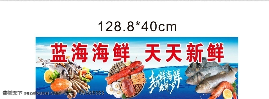 海鲜海报 海鲜招贴 海鲜单张 海鲜菜单 海鲜背景 海鲜图片 海鲜宣传 小吃 招贴 菜单 宣传单 夜宵 餐厅 餐馆 大排档 炒菜 美味 佳肴 厨师 夜市 海鲜锅 特惠 海鲜美食 美味海鲜 美食 海鲜粥 海鲜饭 海味 三文鱼 海鲜面 扇贝 大虾 龙虾 海鱼 黄花鱼 生蚝 蟹 小龙虾 皮皮虾