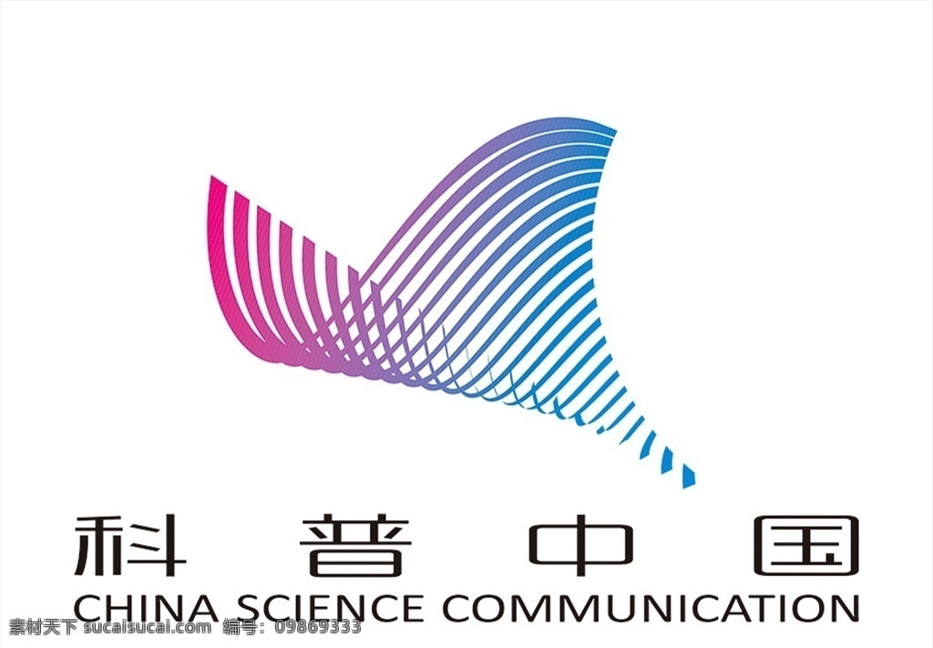 科普中国 logo 标志 科协 科学 矢量图 分层