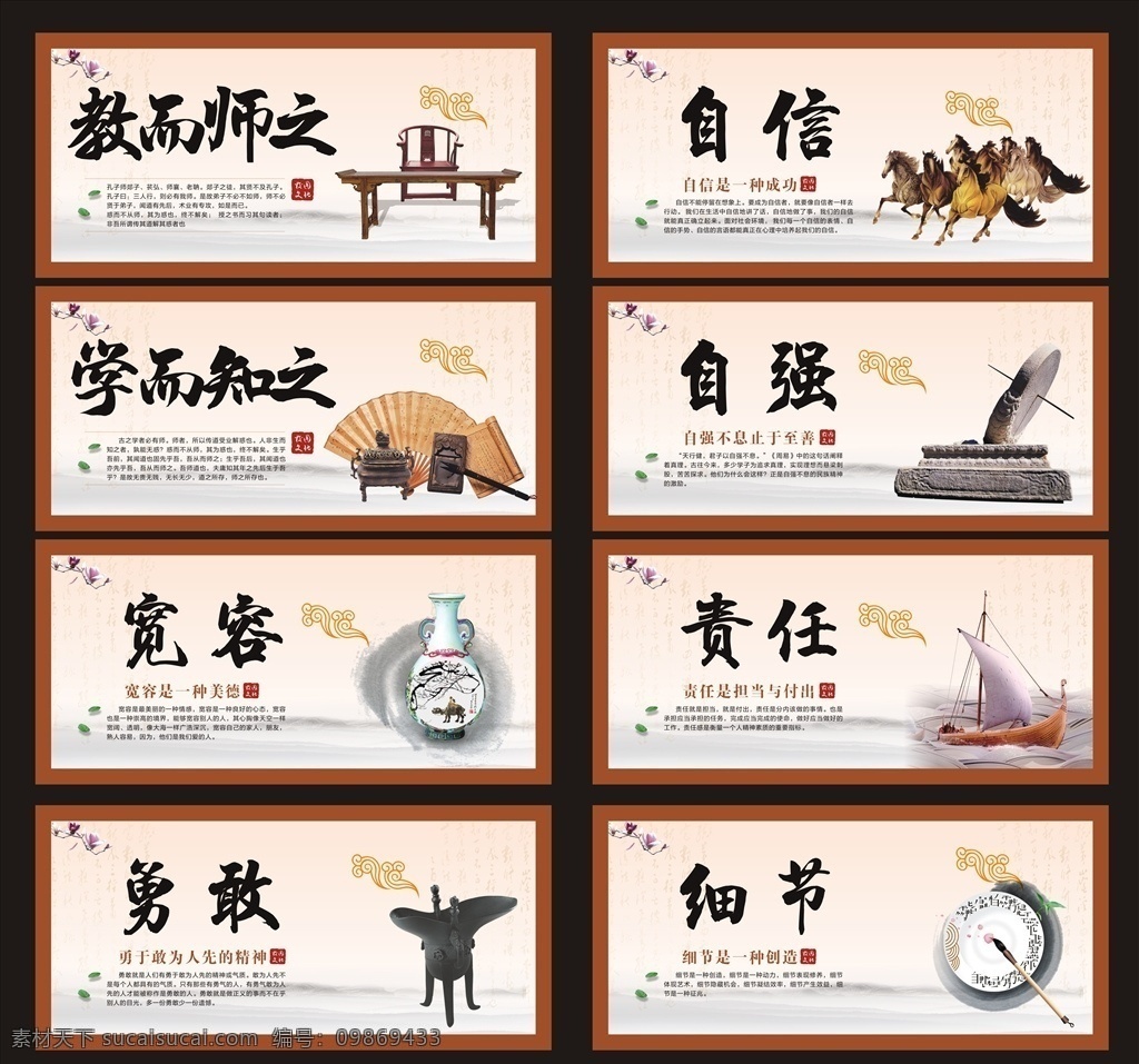 学校国学 学校 国学 挂图 经典 礼仪