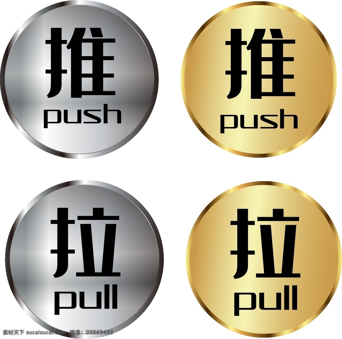 金银 推拉 按钮 推拉按钮 可变色 高端 商业 分层