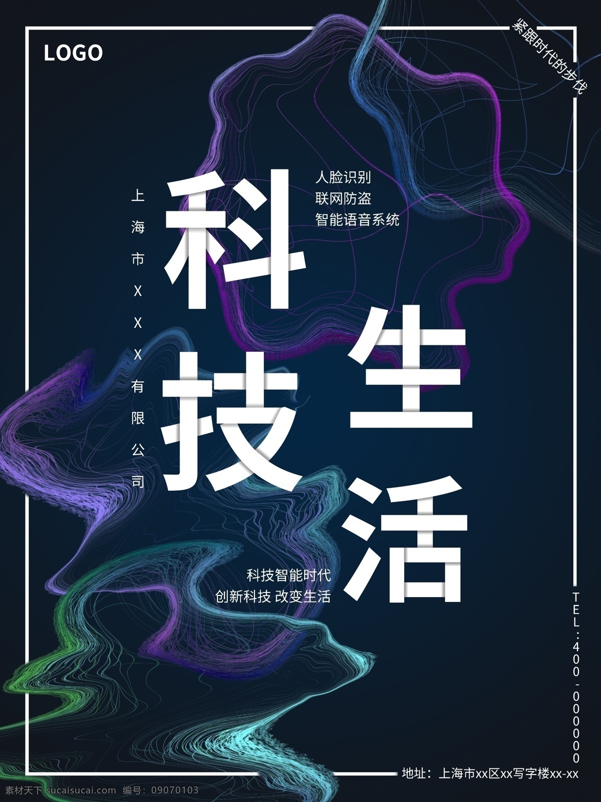 原创 科技 海报 渐变 线条 折叠 字体 创意 生活 涂鸦 不规则 时代 智能 折叠字体 创意字体 未来