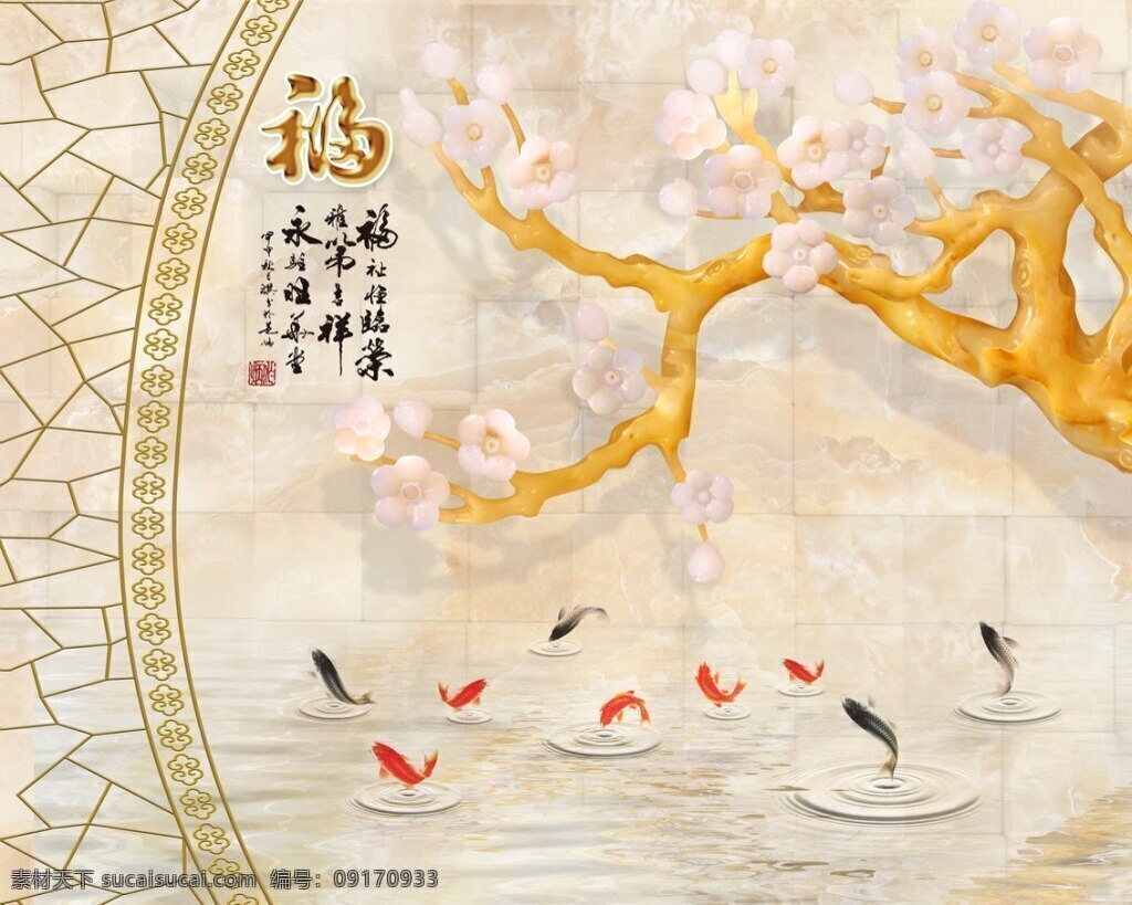 中国风 电视背景墙 客厅背景 psd分层图 荷花 莲花 水墨 诗词 玫瑰 牡丹 鸟 花开富贵 家和富贵 家和万事兴 山水