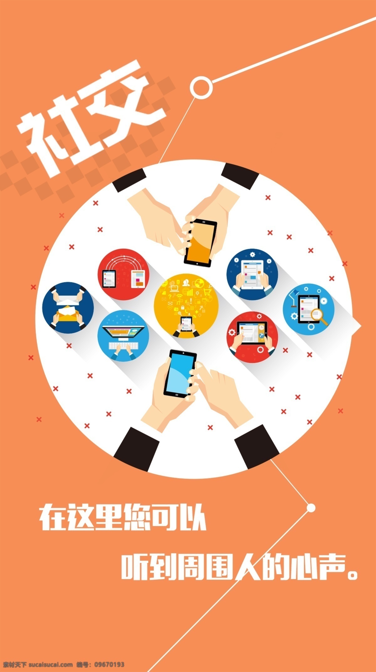 社区 app 引导页 引导页设计 引导 页 app欢迎页 app引导页 app展示页 社区引导页 原创设计 其他原创设计