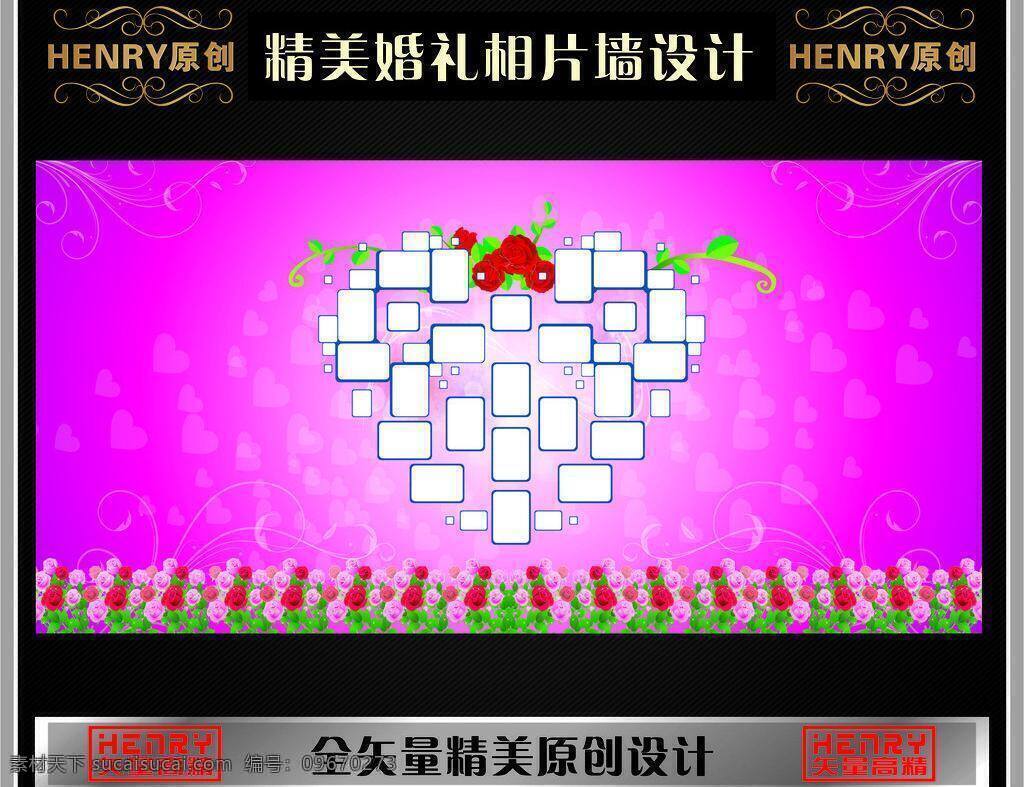 爱情 爱心 大气 高贵 广告 红色 蝴蝶 花纹 婚礼 相片 墙 矢量 模板下载 杨红 玫瑰 鲜花 纹理 蔓藤 渐变 唯美 实用 结婚 浪漫 组合 结合 喷绘 展板 绿叶 常青藤 节日庆祝 文化艺术 psd源文件 婚纱 儿童 写真 相册 模板