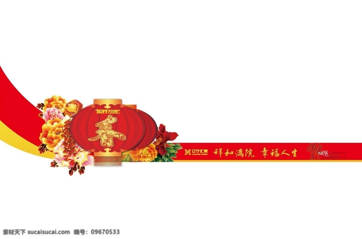 玻璃窗 春节 氛围 春联 福 广告设计模板 过年 红灯笼 手提袋 源文件 其他海报设计