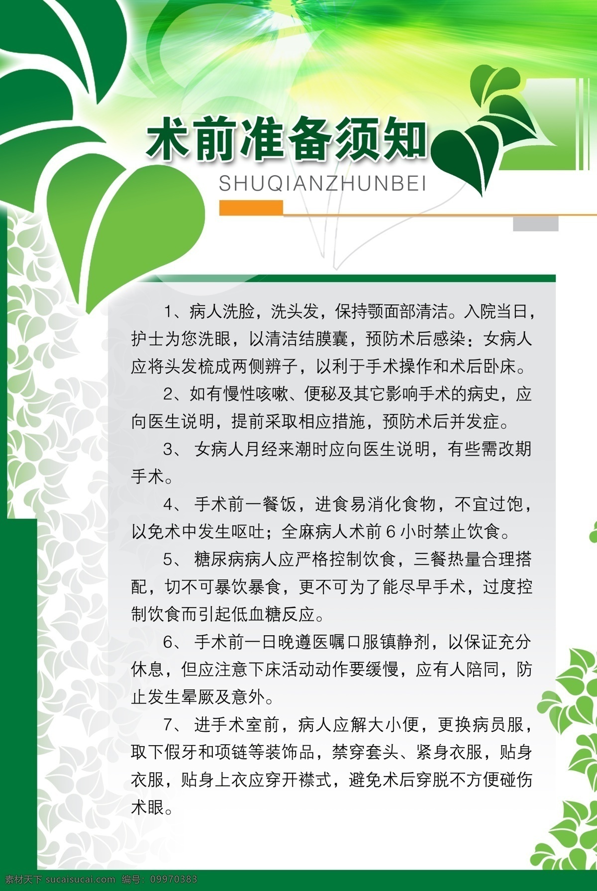 工作总结 模板 ppt模板 简洁 简约 商业计划 工作汇报 商务 大气 通用 小清新 清新淡雅 计划书 策划书 融资