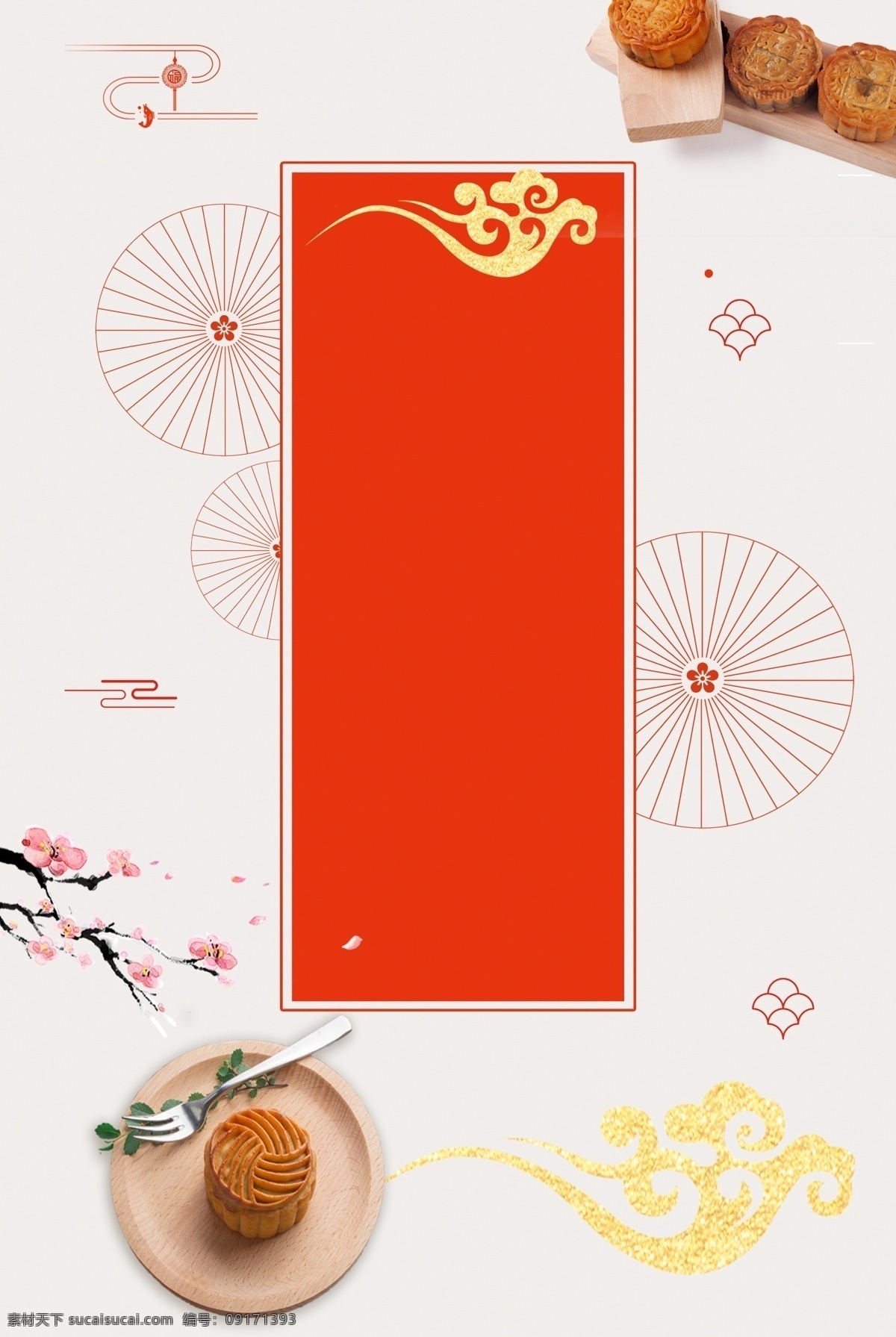 中秋节 贺卡 背景 海报 中秋 高端 大气 复古 清新 月饼 梅花