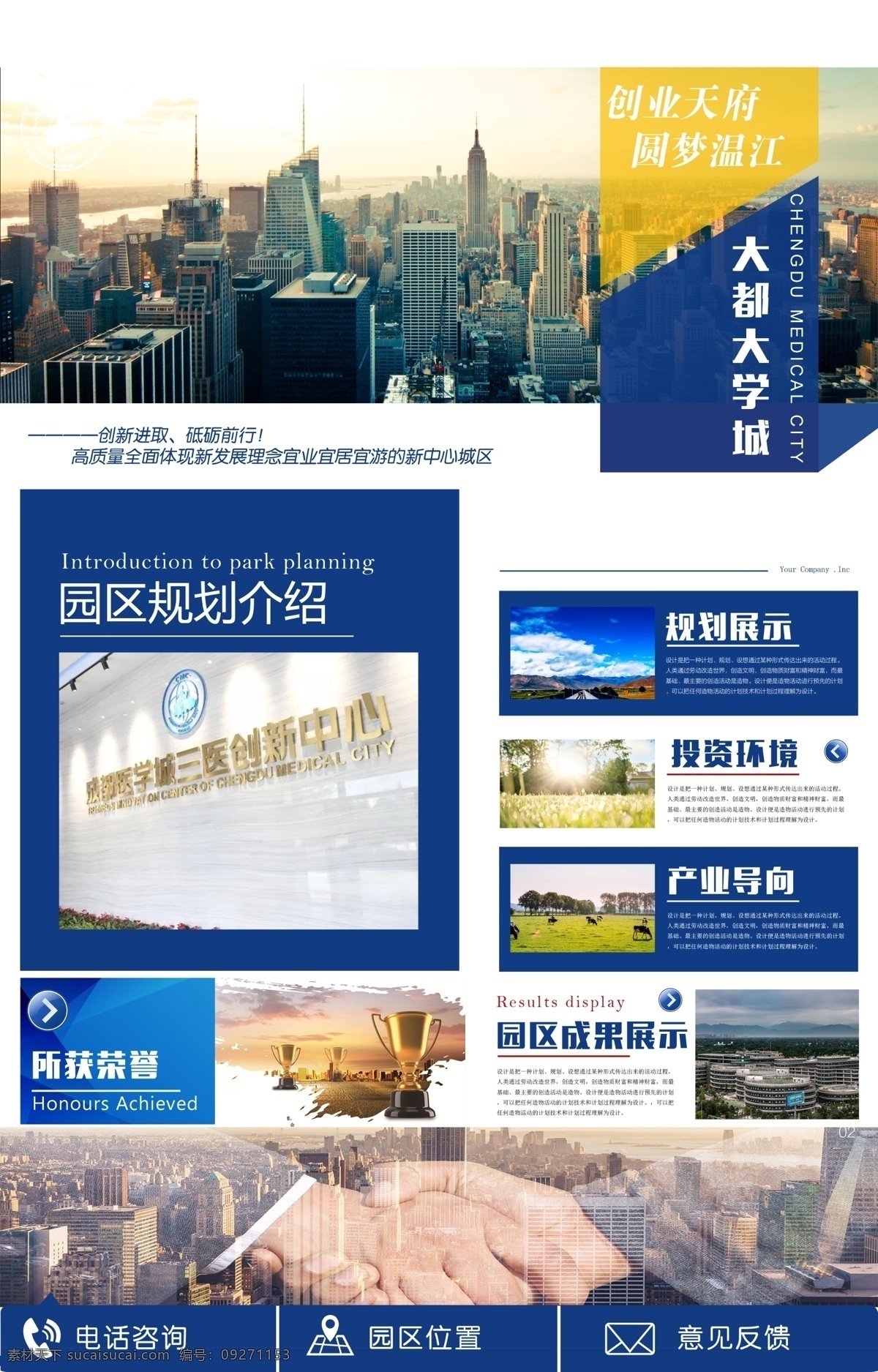 政务 服务大厅 政务蓝 政务风 政务网站 公司 商务 企业介绍 企业荣誉 企业文化 商务合作 商务网站 产品介绍 高档 中秋活动 节日活动 节日 网页 新品宣传 产品 介绍 新品 灯箱 dm 传单 宣传单 高端 主页 画册 房地产 宣传 形像展示 企业宣传 在线咨询 企业形像 分层