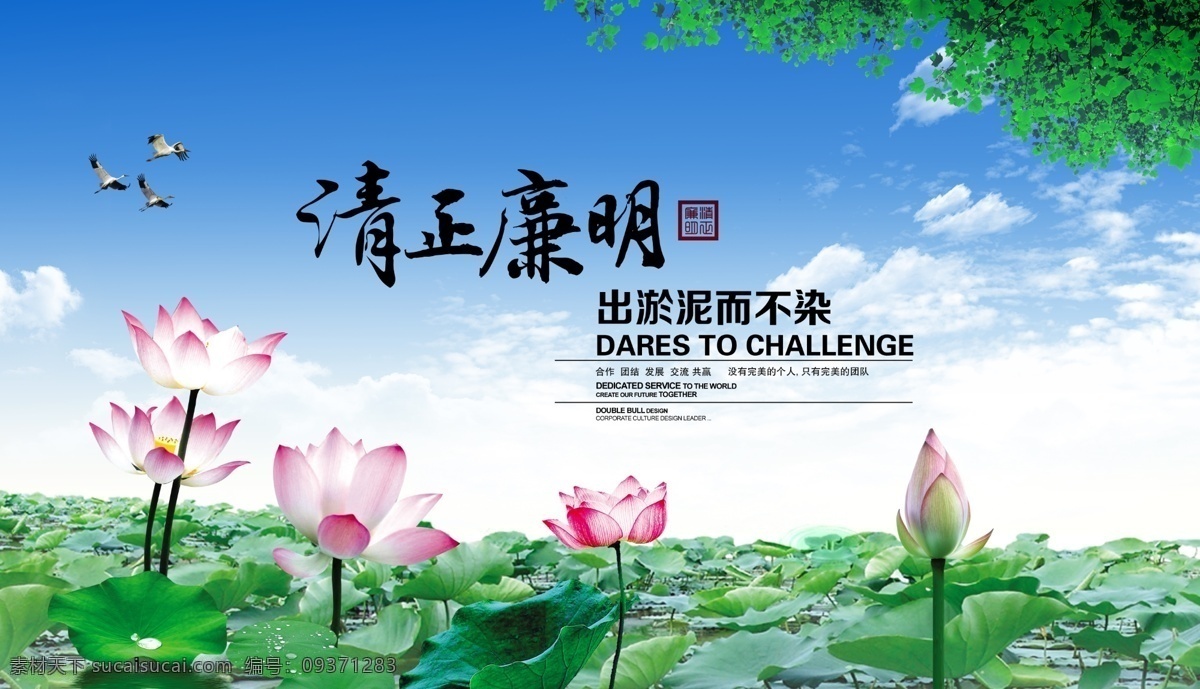 廉政 中国 风 模板下载 中国风 水墨素材 中国风素材 中国风广告 廉政模板下载 廉政文化 廉政标语 廉政展板 反腐倡廉 廉政建设 廉政口号 清正廉洁 廉政挂画 政府文化 税务展板 税务文化 政府标语 法院文化 古典 文化 水墨 公安展板 廉洁 反腐 廉政名言 清廉 公平公正 文化建设 机关文化 政府机关 廉政宣传 党风建设 机关展板 检察院文化 检 公安 消防 部队 广告设计模板 源文件