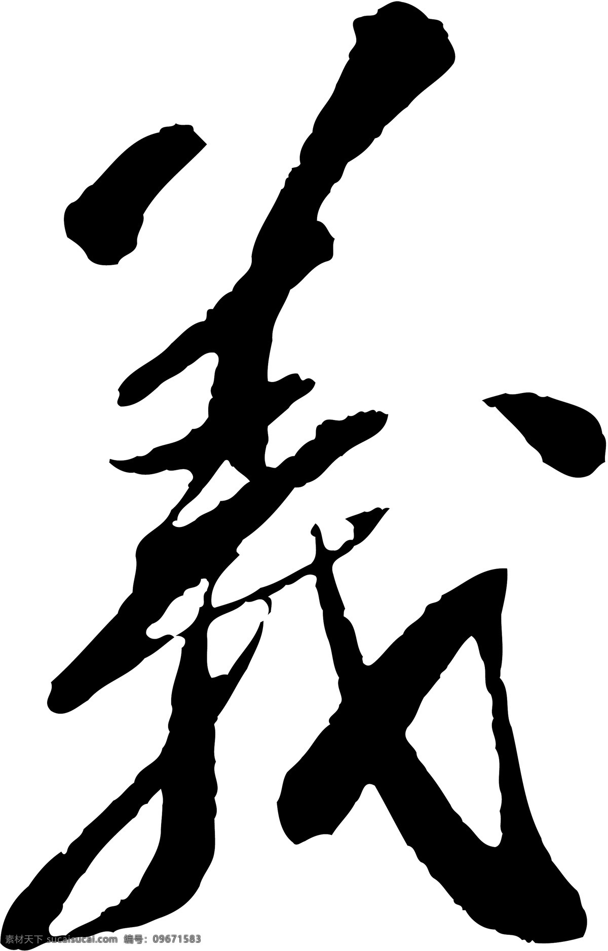 義