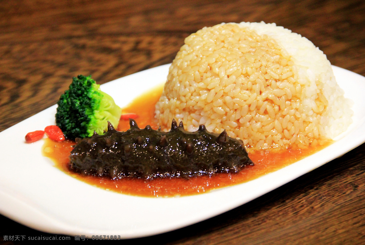 鲍汁辽参扣饭 辽参 海参 扣饭 美食 传统美食 美食文化 餐饮 菜单图 餐饮美食