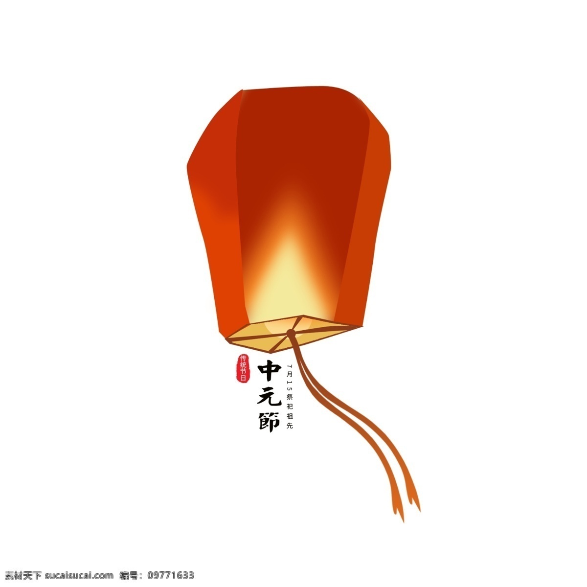 中元节 天灯 灯笼 红色 节日 元素 中国风