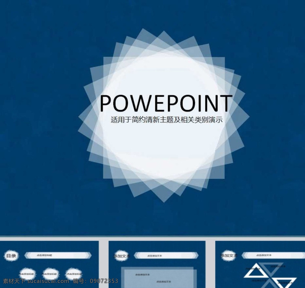 蓝色ppt 简约ppt ppt模版 ppt素材 商务ppt 商业ppt ppt图表 ppt封面 多媒体